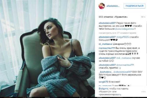 Дочь Добкина показала новые фото