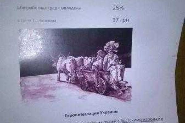 В Мариуполе появились листовки против вступления в ЕС