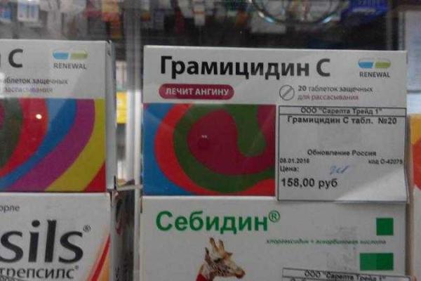 Лекарства в Донецке стоят столько же, сколько в Москве - соцсети Лекарства в Донецке стоят столько же, сколько в Москве - соцсети