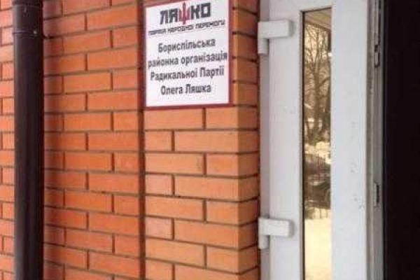 Соратника Ляшко поймали на взятке в 15 тысяч гривен