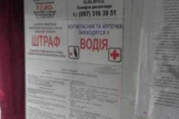 Участник боевых действий рассказал о хамстве мариупольского кондуктора Участник боевых действий рассказал о хамстве мариупольского кондуктора