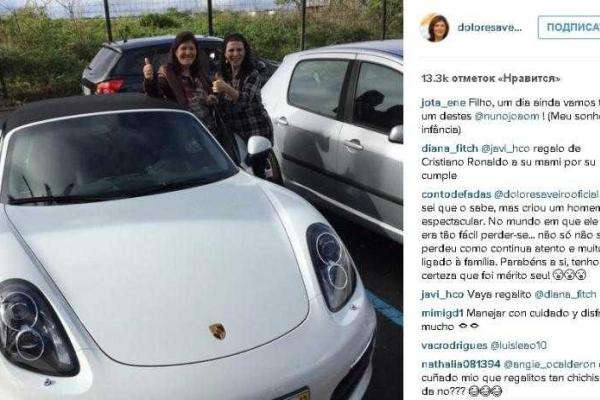 Роналду презентовал своей маме шикарный подарок