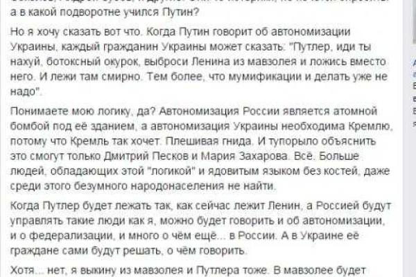 Известный финансист назвал Путина "ботоксным окурком" и пожелал ему лежать в Мавзолее вместо Ленина Известный финансист назвал Путина "ботоксным окурком" и пожелал ему лежать в Мавзолее вместо Ленина