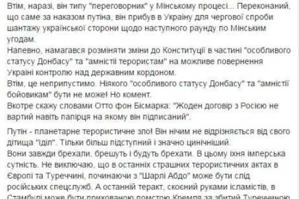 Зорян Шкиряк назвал Грызлова "махровым российским фашистом"