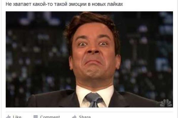 Одесситы с юмором отреагировали на новый способ поставить лайк в Facebook Одесситы с юмором отреагировали на новый способ поставить лайк в Facebook
