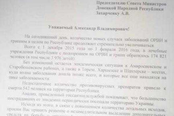 Штаб АТО: В "ДНР" продолжается эпидемия гриппа, кураторам из РФ это выгодно Штаб АТО: В "ДНР" продолжается эпидемия гриппа, кураторам из РФ это выгодно