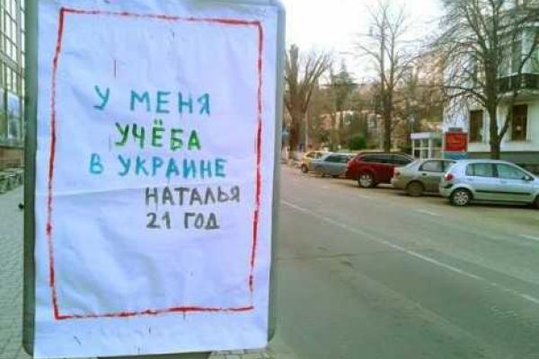 Крым заклеили проукраинскими биллбордами Крым заклеили проукраинскими биллбордами