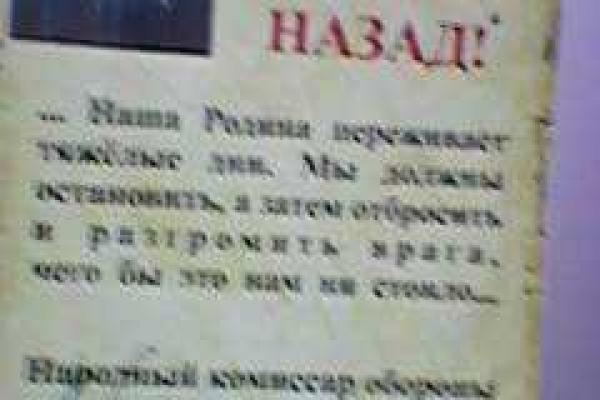 В Луганске развесили плакаты с просьбой стучать на организаторов "несанкционированных митингов" В Луганске развесили плакаты с просьбой стучать на организаторов "несанкционированных митингов"