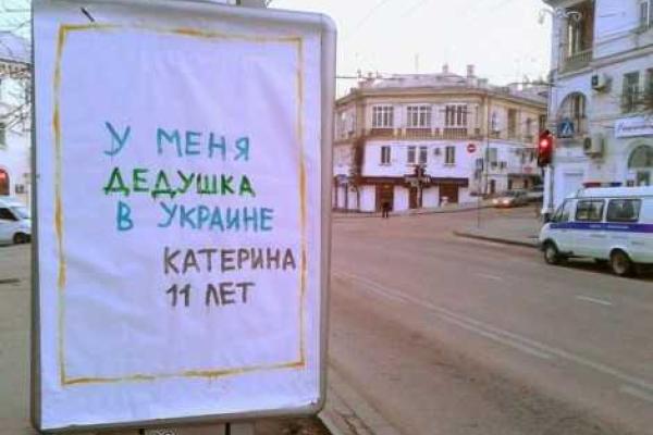Крым заклеили проукраинскими биллбордами Крым заклеили проукраинскими биллбордами