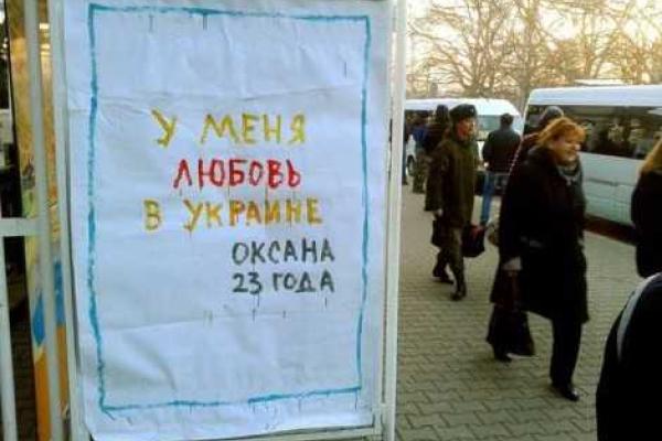 Крым заклеили проукраинскими биллбордами Крым заклеили проукраинскими биллбордами