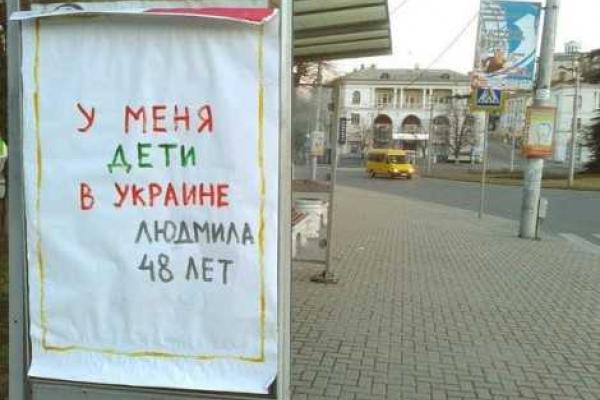 Крым заклеили проукраинскими биллбордами Крым заклеили проукраинскими биллбордами