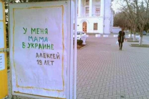 Крым заклеили проукраинскими биллбордами Крым заклеили проукраинскими биллбордами