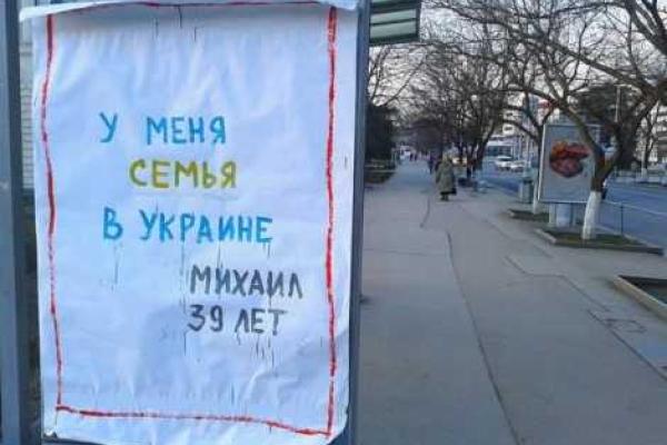 Крым заклеили проукраинскими биллбордами Крым заклеили проукраинскими биллбордами