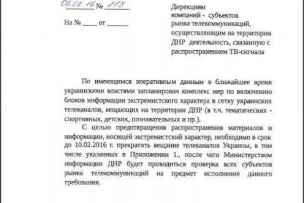 В Горловке продолжают отключать кабельные каналы В Горловке продолжают отключать кабельные каналы