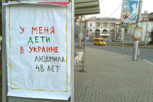 В Украине стартовала акция «У меня в Крыму...» В Украине стартовала акция «У меня в Крыму...»