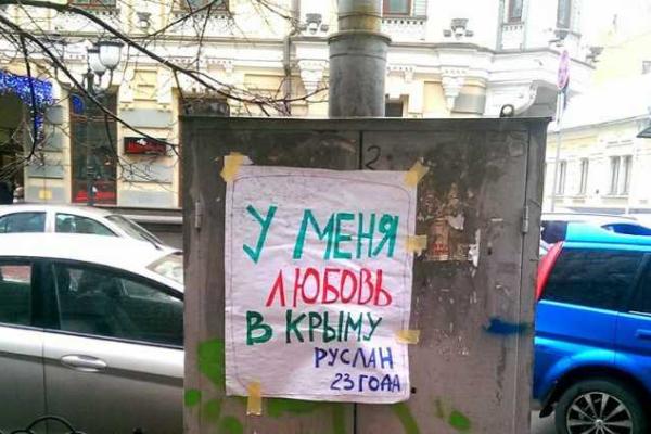 В Украине стартовала акция «У меня в Крыму...» В Украине стартовала акция «У меня в Крыму...»