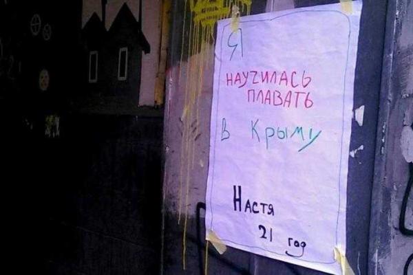 В Украине стартовала акция «У меня в Крыму...» В Украине стартовала акция «У меня в Крыму...»