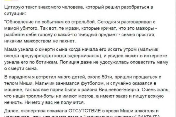 Водитель расстрелянного в Киеве BMW: "Копы стреляли, даже когда мы уже остановились" Водитель расстрелянного в Киеве BMW: "Копы стреляли, даже когда мы уже остановились"