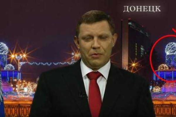 Соцсети смеются над новогодним снимком Захарченко Соцсети смеются над новогодним снимком Захарченко