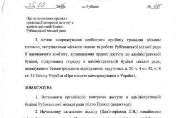 В прифронтовом городе на Луганщине мэр установил блокпост в здании горсовета В прифронтовом городе на Луганщине мэр установил блокпост в здании горсовета