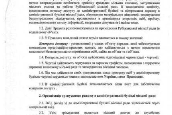 В прифронтовом городе на Луганщине мэр установил блокпост в здании горсовета В прифронтовом городе на Луганщине мэр установил блокпост в здании горсовета