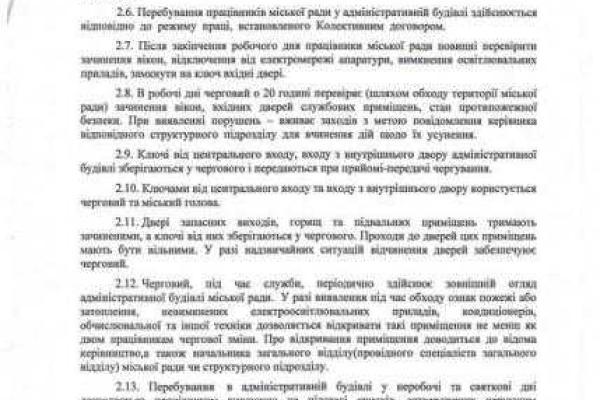 В прифронтовом городе на Луганщине мэр установил блокпост в здании горсовета В прифронтовом городе на Луганщине мэр установил блокпост в здании горсовета
