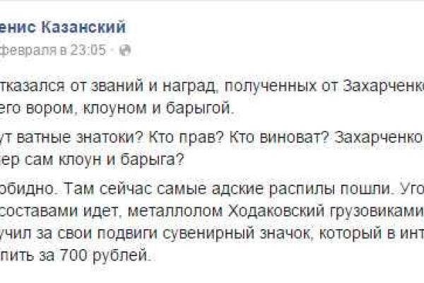 Почему "Бес" обиделся на главаря "ДНР"? - мнение Почему "Бес" обиделся на главаря "ДНР"? - мнение