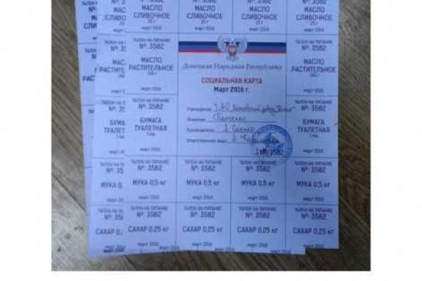 Вместо зарплаты в "ДНР" выдали талоны на еду и туалетную бумагу Вместо зарплаты в "ДНР" выдали талоны на еду и туалетную бумагу