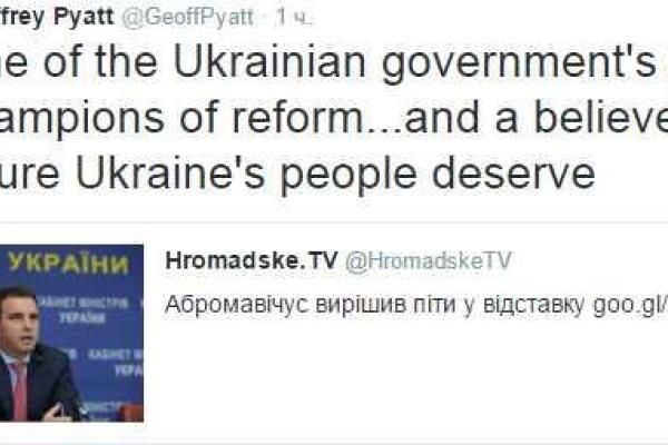 США отреагировали на скандальное заявление Абромавичуса