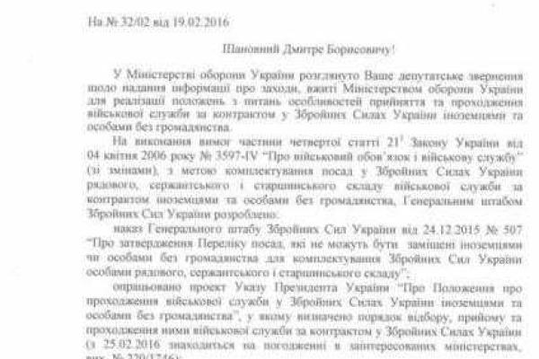 Тымчук рассказал, почему тормозится действие закона о службе иностранцев в ВСУ Тымчук рассказал, почему тормозится действие закона о службе иностранцев в ВСУ