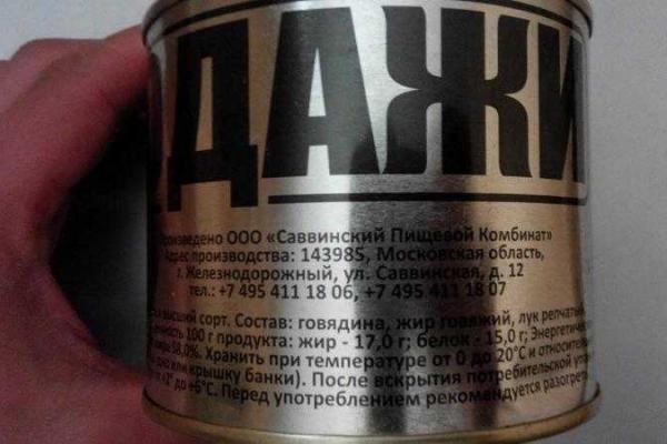 На донецких рынках продают тушенку из российской "гуманитарки" На донецких рынках продают тушенку из российской "гуманитарки"