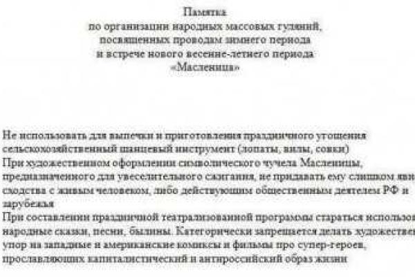 Российский депутат попросил не кормить людей блинами с лопаты