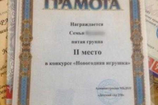 В российском городе воспитанникам детсада выдали грамоты с гербом Украины
