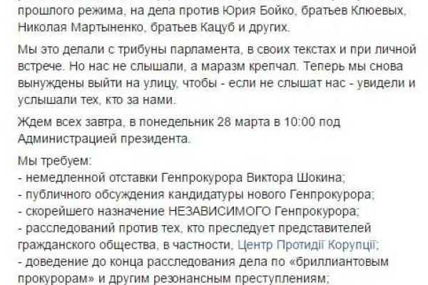 Найем снова зовет народ на протест под Администрацией Президента