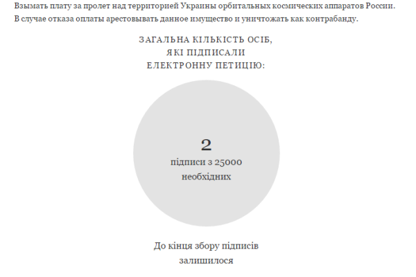 Порошенко предложили арестовывать пролетающие над Украиной российские спутники и уничтожать их как контрабанду Порошенко предложили арестовывать пролетающие над Украиной российские спутники и уничтожать их как контрабанду
