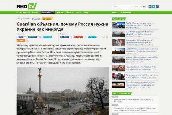 Британское издание The Guardian распространило фейк об Украине