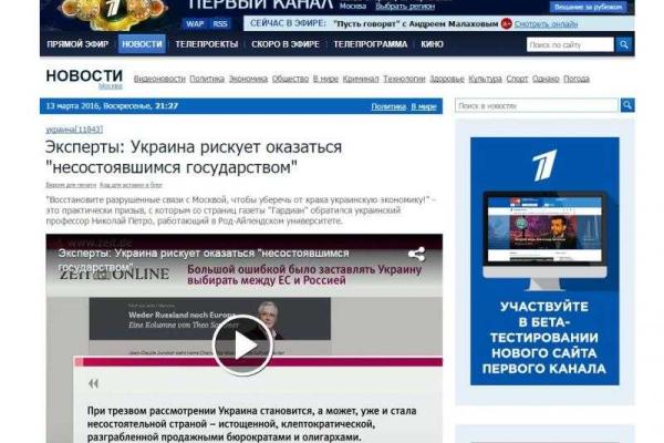 Британское издание The Guardian распространило фейк об Украине