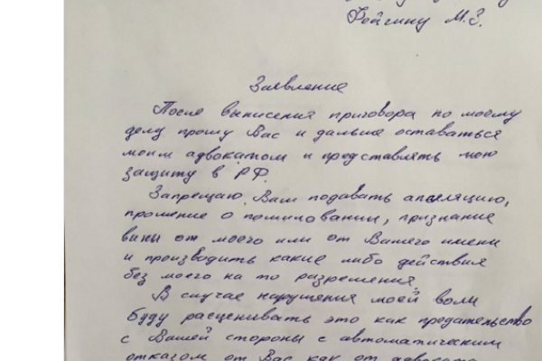 Савченко написала первое письмо после вынесения приговора: "Российский суд - это не закон, а цирк-шапито" Савченко написала первое письмо после вынесения приговора: "Российский суд - это не закон, а цирк-шапито"