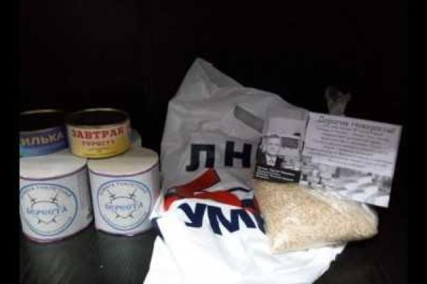 В «ЛНР» туалетную бумагу раздают вместе с агитацией