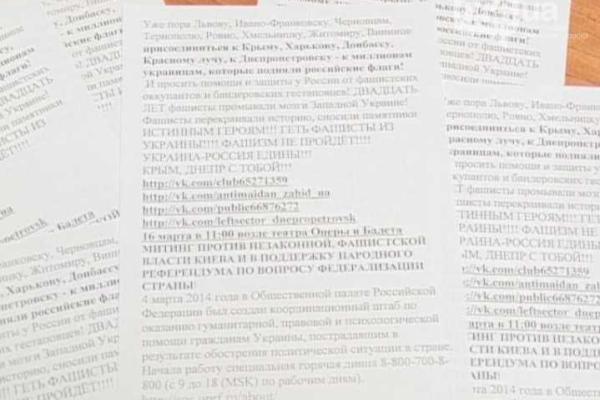 СБУ начала охоту за сепаратистами в соцсетях СБУ начала охоту за сепаратистами в соцсетях