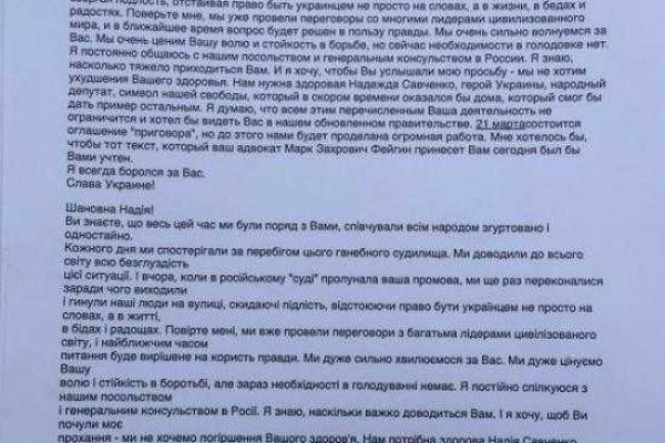 Савченко и ее адвокатов "разыграл" своим письмом от Порошенко пранкер Вован - СМИ Савченко и ее адвокатов "разыграл" своим письмом от Порошенко пранкер Вован - СМИ