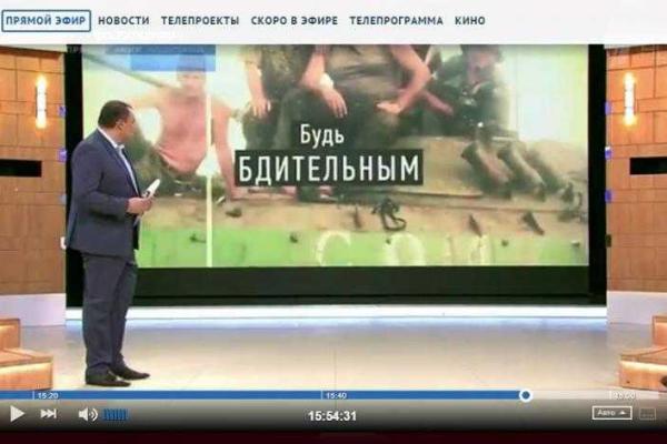 Российский телеканал ОРТ обманул волонтеров с сайта «Миротворец»