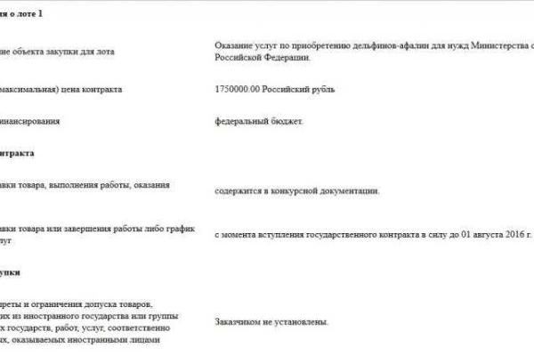 Минобороны РФ планирует купить для военных нужд пять дельфинов Минобороны РФ планирует купить для военных нужд пять дельфинов