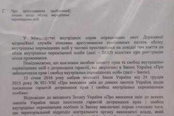 Миграционная служба не имеет права проверять места проживания переселенцев Миграционная служба не имеет права проверять места проживания переселенцев