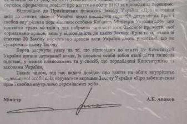 Миграционная служба не имеет права проверять места проживания переселенцев Миграционная служба не имеет права проверять места проживания переселенцев