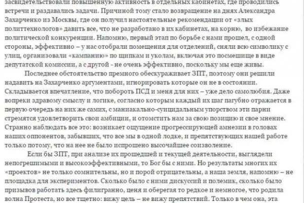 ​Новый фронт Захарченко: Москва приказала главарю "ДНР" "зачистить" Ходаковского