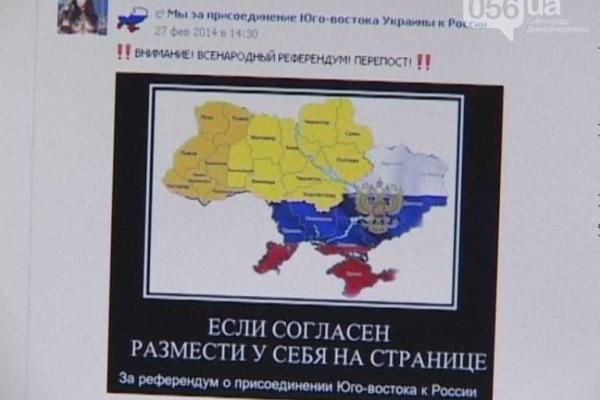 СБУ начала охоту за сепаратистами в соцсетях СБУ начала охоту за сепаратистами в соцсетях
