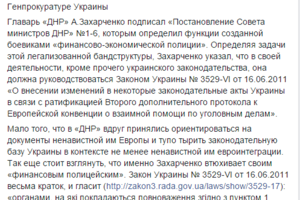 "Финансовая полиция ДНР" будет подчиняться украинским налоговикам и Генпрокуратуре