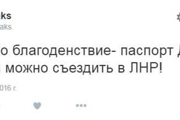 Соцсети высмеяли паспорт "ДНР"