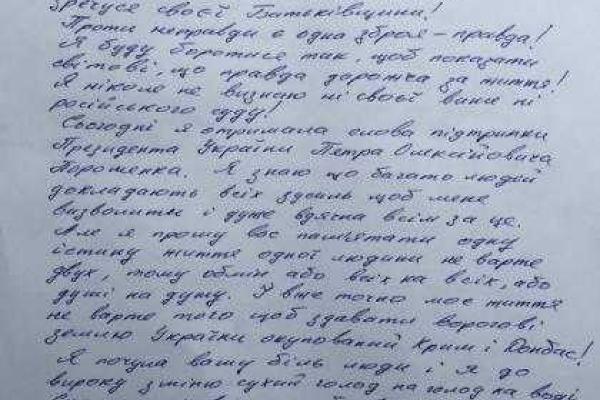 Савченко: Моя жизнь не стоит сдачи Кремлю Крыма и Донбасса Савченко: Моя жизнь не стоит сдачи Кремлю Крыма и Донбасса